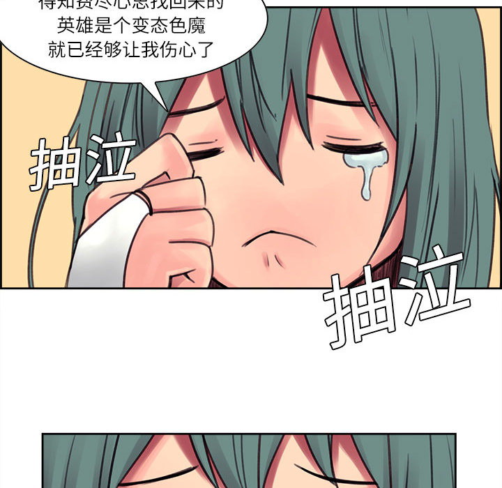 征服美女记[抖漫]韩漫全集-征服美女记-第 2 章无删减无遮挡章节图片 