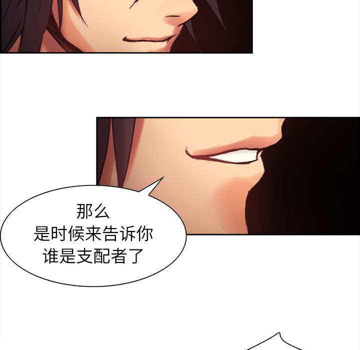 征服美女记[抖漫]韩漫全集-征服美女记-第 2 章无删减无遮挡章节图片 