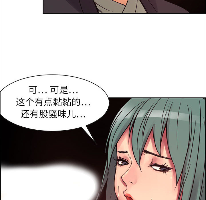 征服美女记[抖漫]韩漫全集-征服美女记-第 2 章无删减无遮挡章节图片 