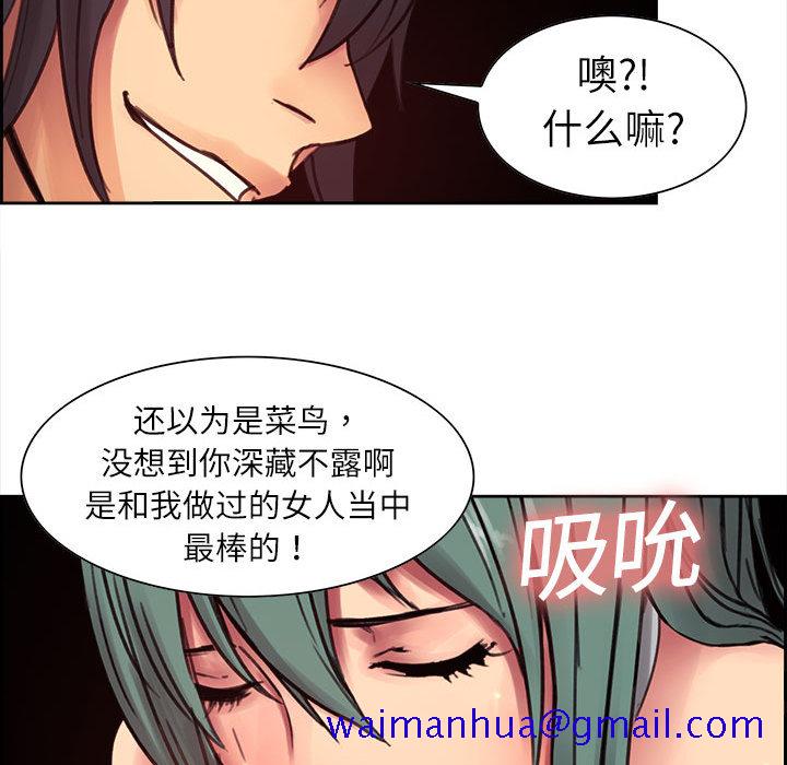 征服美女记[抖漫]韩漫全集-征服美女记-第 2 章无删减无遮挡章节图片 