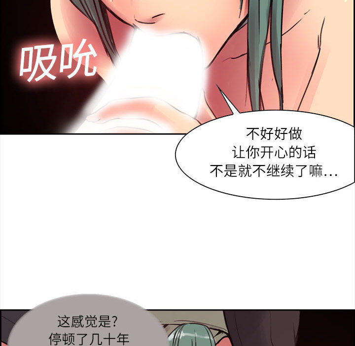 征服美女记[抖漫]韩漫全集-征服美女记-第 2 章无删减无遮挡章节图片 