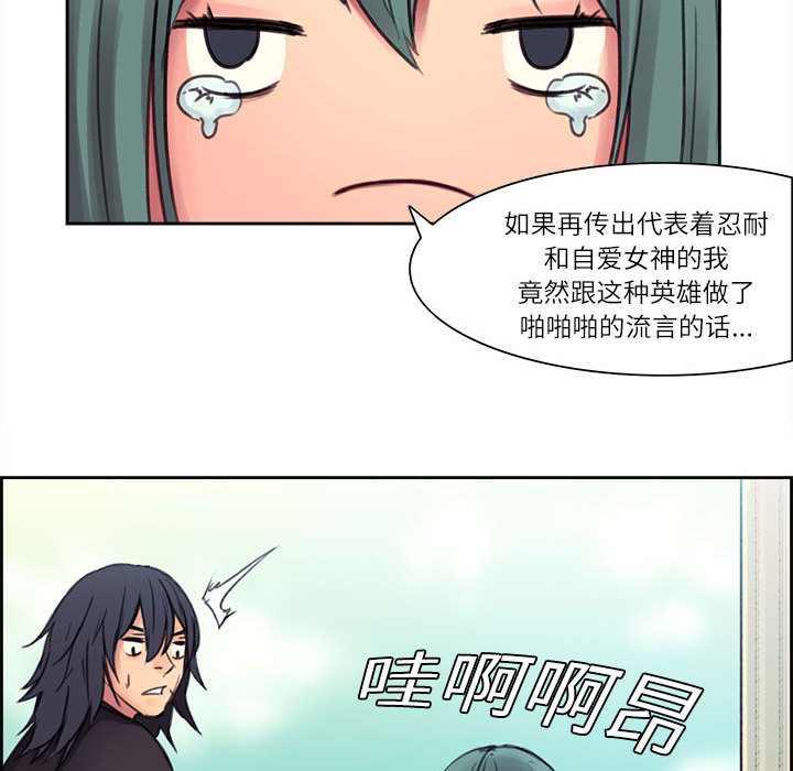 征服美女记[抖漫]韩漫全集-征服美女记-第 2 章无删减无遮挡章节图片 
