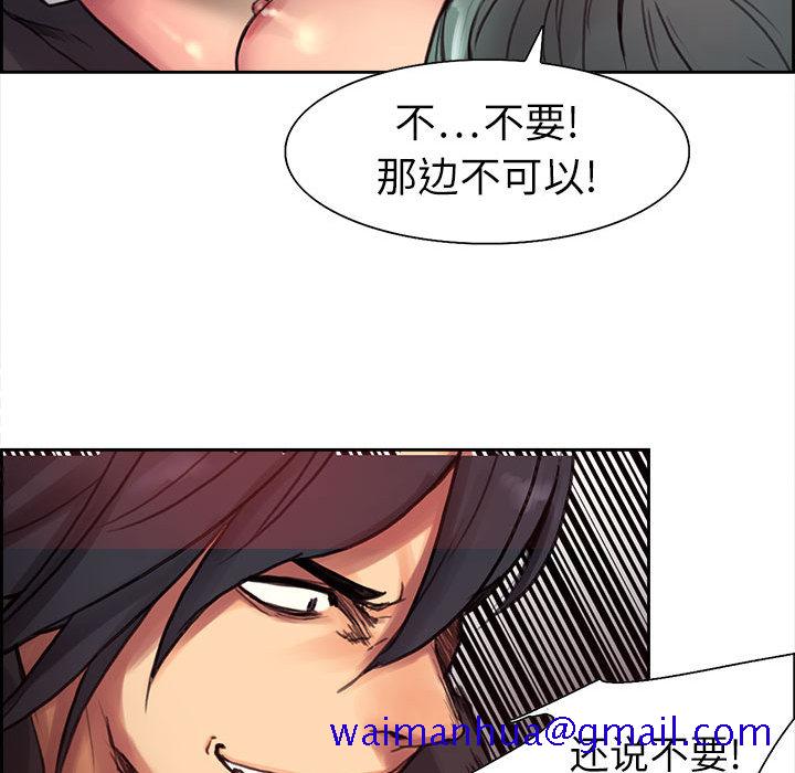 征服美女记[抖漫]韩漫全集-征服美女记-第 2 章无删减无遮挡章节图片 