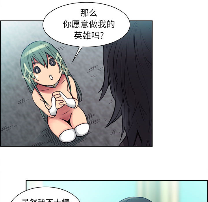 征服美女记[抖漫]韩漫全集-征服美女记-第 3 章无删减无遮挡章节图片 
