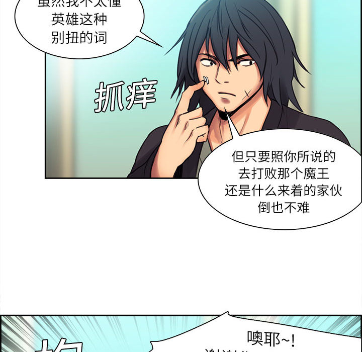 征服美女记[抖漫]韩漫全集-征服美女记-第 3 章无删减无遮挡章节图片 