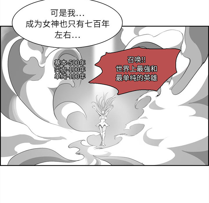 征服美女记[抖漫]韩漫全集-征服美女记-第 3 章无删减无遮挡章节图片 