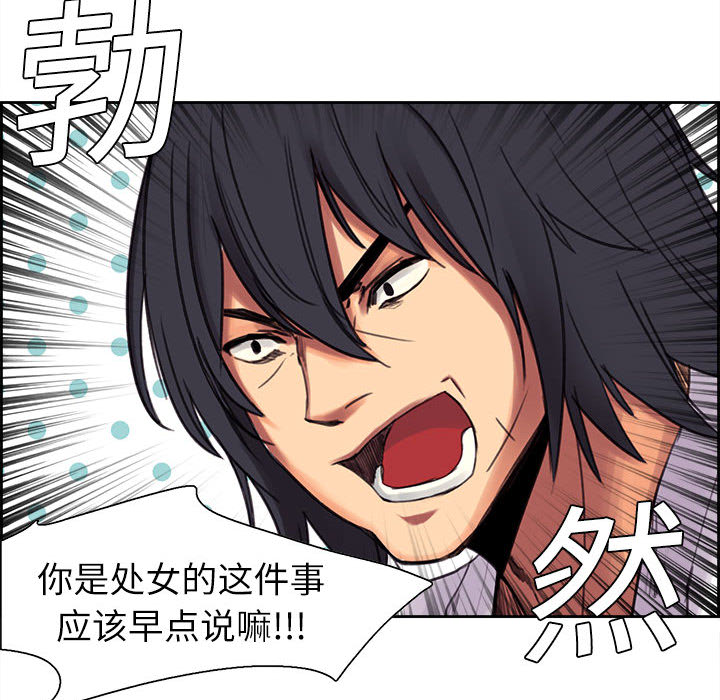 征服美女记[抖漫]韩漫全集-征服美女记-第 4 章无删减无遮挡章节图片 
