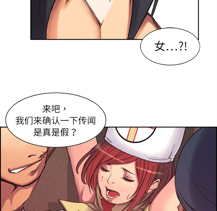 征服美女记[抖漫]韩漫全集-征服美女记-第 4 章无删减无遮挡章节图片 
