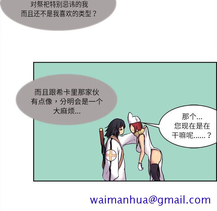 征服美女记[抖漫]韩漫全集-征服美女记-第 4 章无删减无遮挡章节图片 