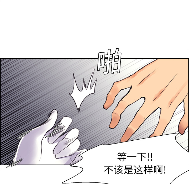 征服美女记[h漫]韩漫全集-征服美女记-第 5 章无删减无遮挡章节图片 