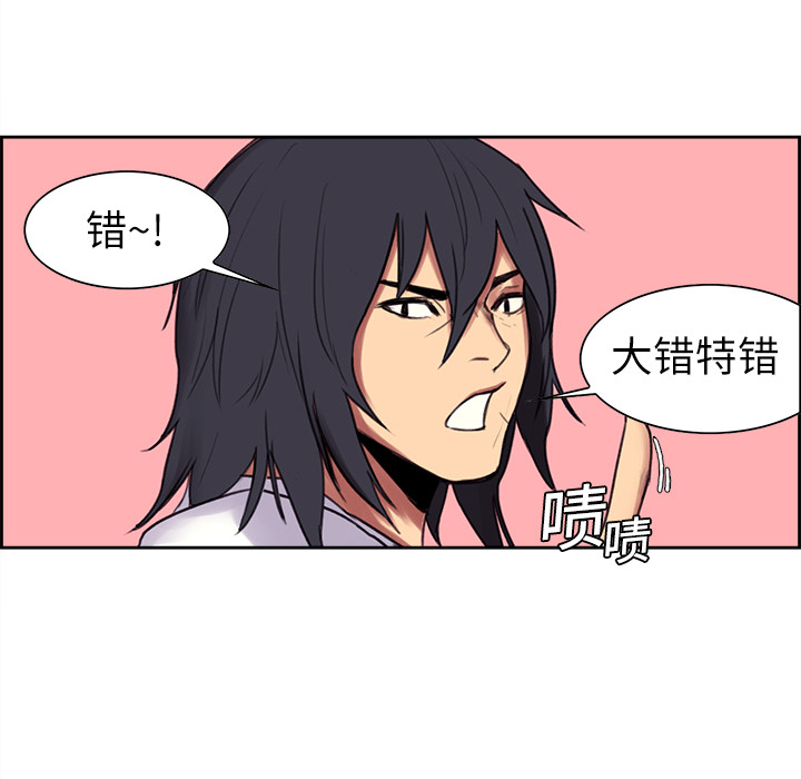 征服美女记[h漫]韩漫全集-征服美女记-第 5 章无删减无遮挡章节图片 