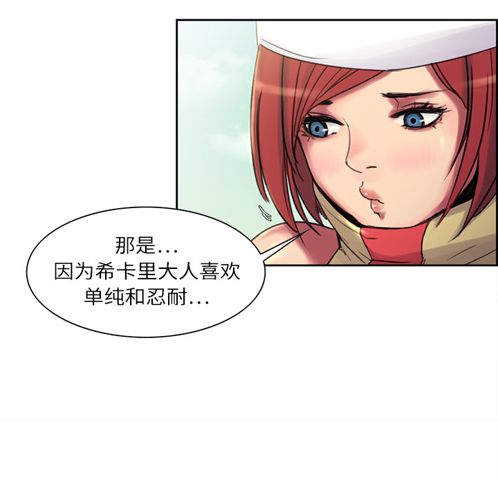 征服美女记[h漫]韩漫全集-征服美女记-第 5 章无删减无遮挡章节图片 