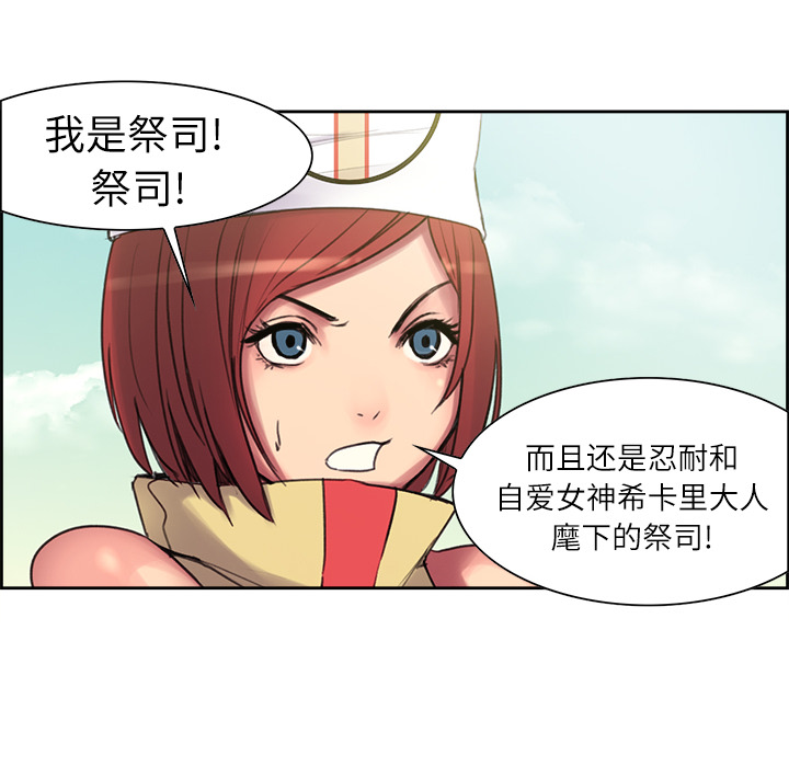 征服美女记[h漫]韩漫全集-征服美女记-第 5 章无删减无遮挡章节图片 