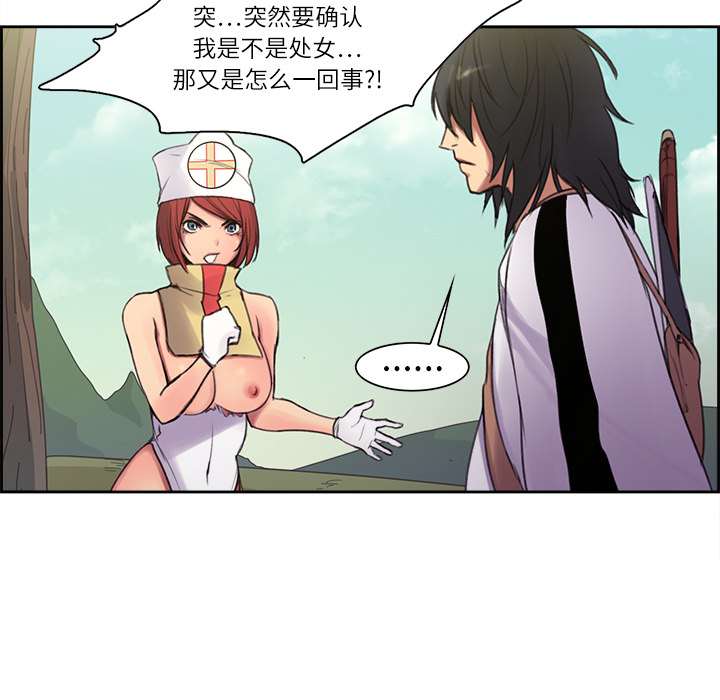 征服美女记[h漫]韩漫全集-征服美女记-第 5 章无删减无遮挡章节图片 