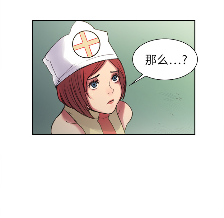 征服美女记[h漫]韩漫全集-征服美女记-第 5 章无删减无遮挡章节图片 