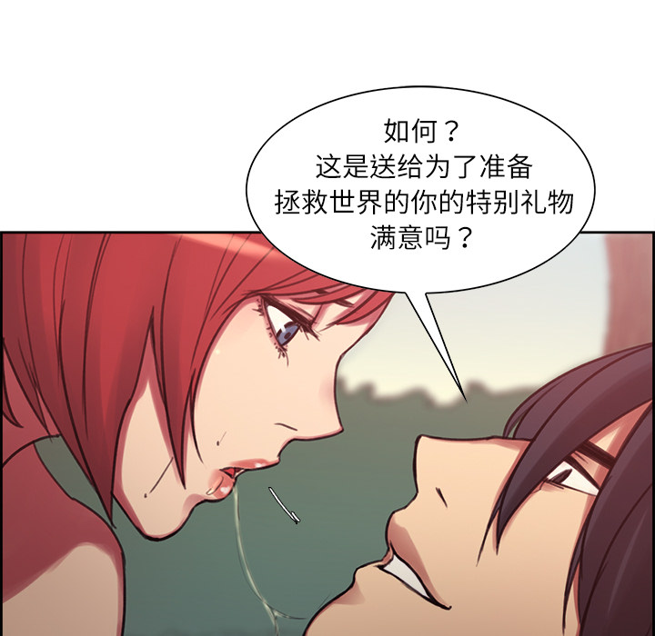 征服美女记[抖漫]韩漫全集-征服美女记-第 6 章无删减无遮挡章节图片 