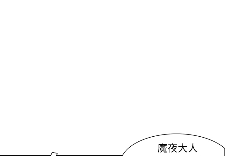 征服美女记[抖漫]韩漫全集-征服美女记-第 6 章无删减无遮挡章节图片 