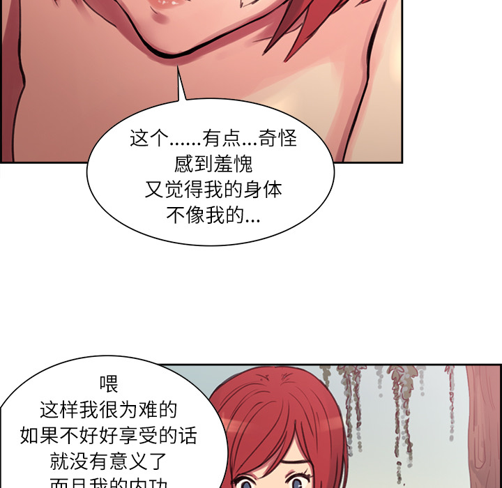 征服美女记[抖漫]韩漫全集-征服美女记-第 6 章无删减无遮挡章节图片 