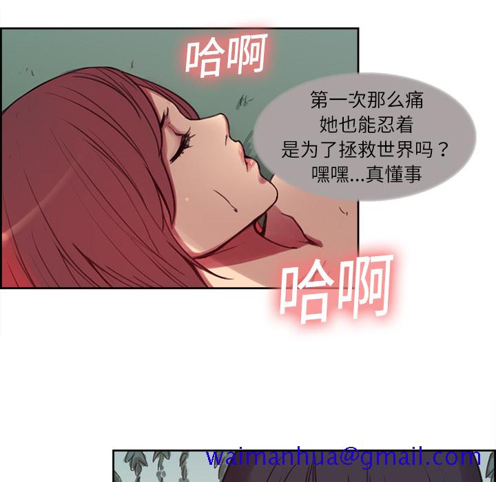 征服美女记[抖漫]韩漫全集-征服美女记-第 6 章无删减无遮挡章节图片 