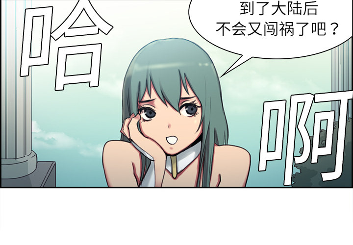征服美女记[抖漫]韩漫全集-征服美女记-第 6 章无删减无遮挡章节图片 