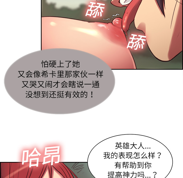 征服美女记[抖漫]韩漫全集-征服美女记-第 6 章无删减无遮挡章节图片 