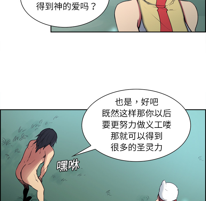 征服美女记[抖漫]韩漫全集-征服美女记-第 7 章无删减无遮挡章节图片 