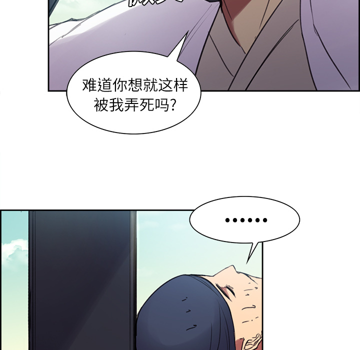 征服美女记[抖漫]韩漫全集-征服美女记-第 7 章无删减无遮挡章节图片 
