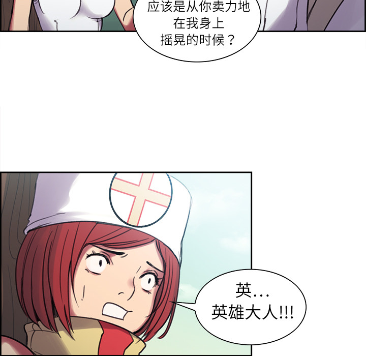 征服美女记[抖漫]韩漫全集-征服美女记-第 7 章无删减无遮挡章节图片 