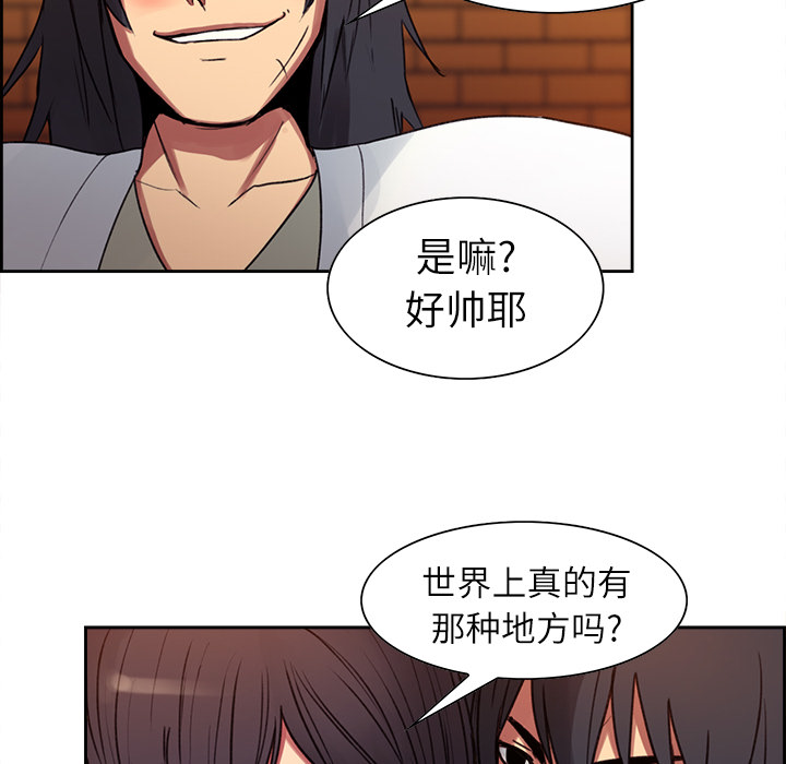 征服美女记[抖漫]韩漫全集-征服美女记-第 8 章无删减无遮挡章节图片 