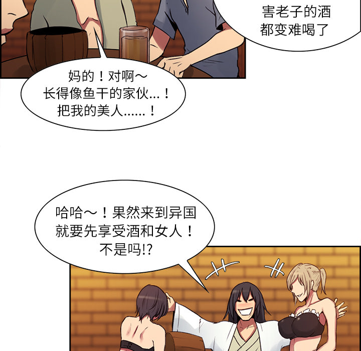 征服美女记[抖漫]韩漫全集-征服美女记-第 8 章无删减无遮挡章节图片 