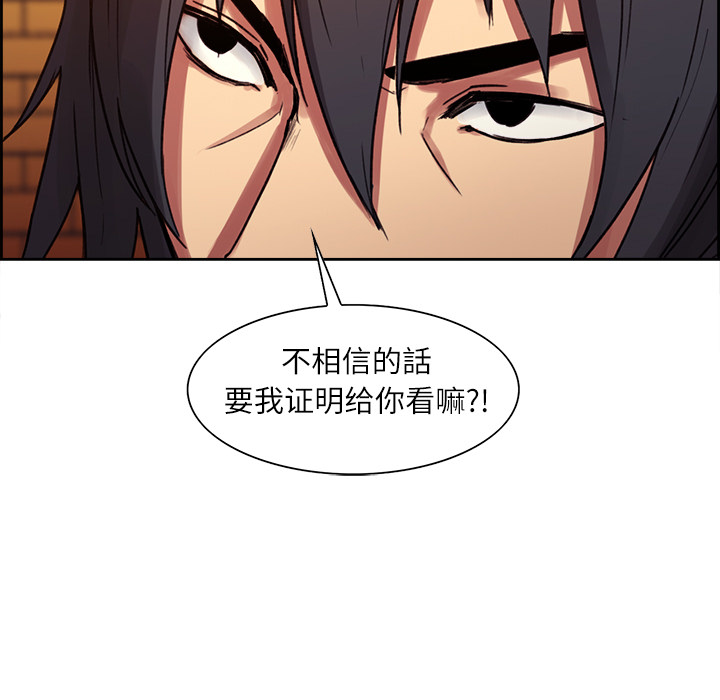 征服美女记[抖漫]韩漫全集-征服美女记-第 8 章无删减无遮挡章节图片 