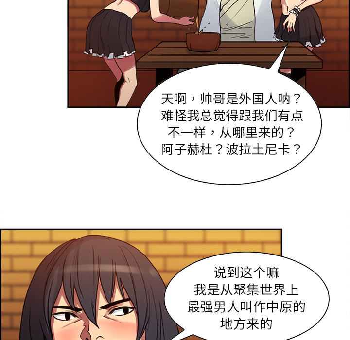 征服美女记[抖漫]韩漫全集-征服美女记-第 8 章无删减无遮挡章节图片 
