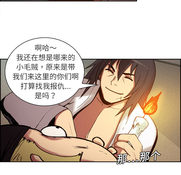 征服美女记[h漫]韩漫全集-征服美女记-第 9 章无删减无遮挡章节图片 