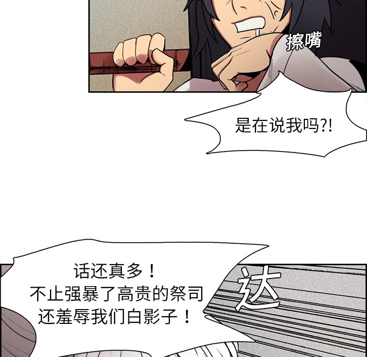 征服美女记[抖漫]韩漫全集-征服美女记-第 10 章无删减无遮挡章节图片 