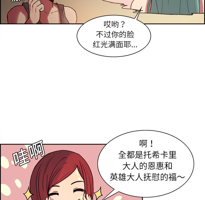 征服美女记[抖漫]韩漫全集-征服美女记-第 10 章无删减无遮挡章节图片 