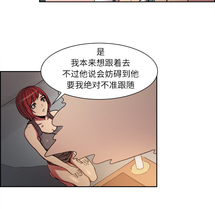 征服美女记[抖漫]韩漫全集-征服美女记-第 10 章无删减无遮挡章节图片 