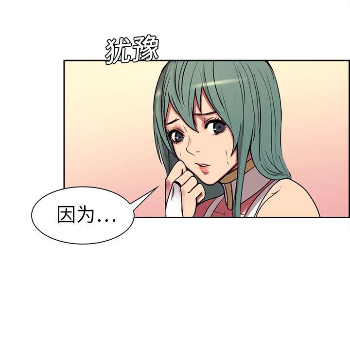 征服美女记[抖漫]韩漫全集-征服美女记-第 10 章无删减无遮挡章节图片 