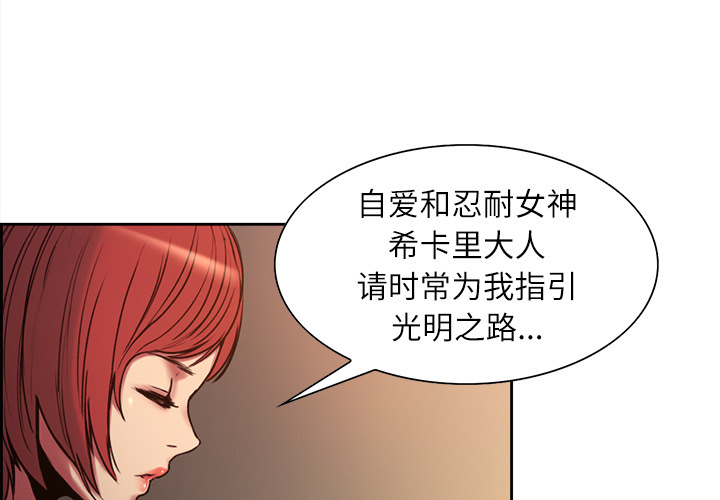 征服美女记[抖漫]韩漫全集-征服美女记-第 10 章无删减无遮挡章节图片 