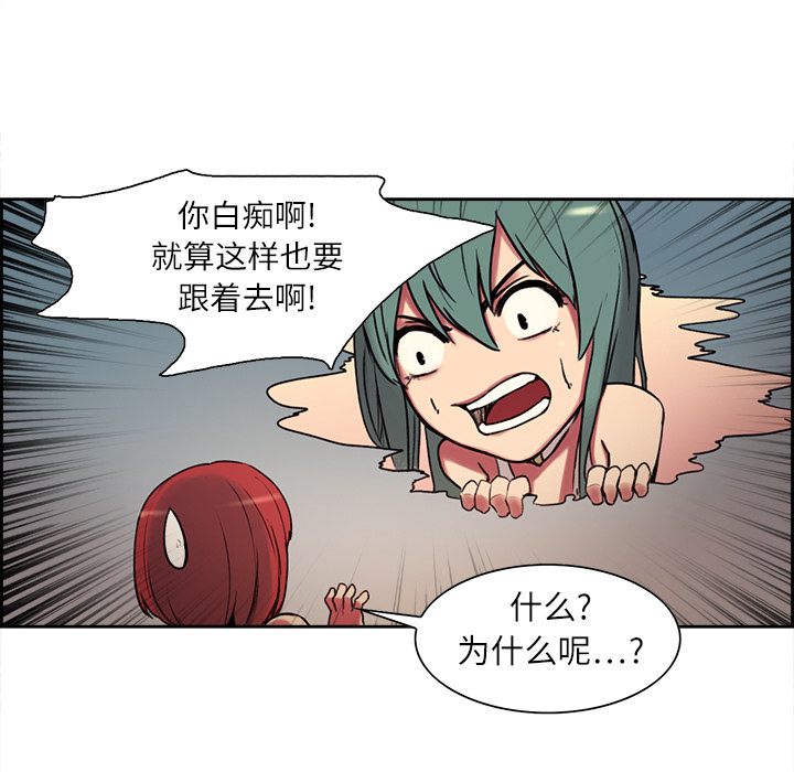 征服美女记[抖漫]韩漫全集-征服美女记-第 10 章无删减无遮挡章节图片 