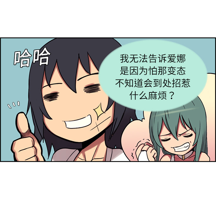 征服美女记[抖漫]韩漫全集-征服美女记-第 10 章无删减无遮挡章节图片 