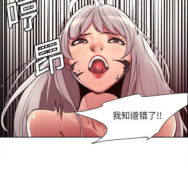 征服美女记[抖漫]韩漫全集-征服美女记-第 11 章无删减无遮挡章节图片 