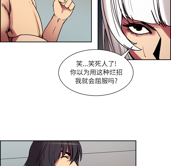 征服美女记[抖漫]韩漫全集-征服美女记-第 11 章无删减无遮挡章节图片 
