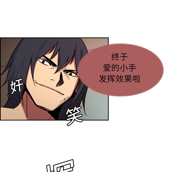 征服美女记[抖漫]韩漫全集-征服美女记-第 11 章无删减无遮挡章节图片 