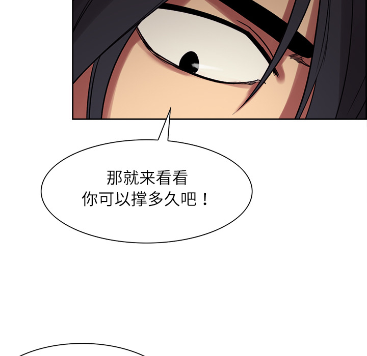 征服美女记[抖漫]韩漫全集-征服美女记-第 11 章无删减无遮挡章节图片 