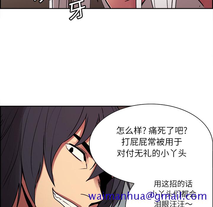 征服美女记[抖漫]韩漫全集-征服美女记-第 11 章无删减无遮挡章节图片 