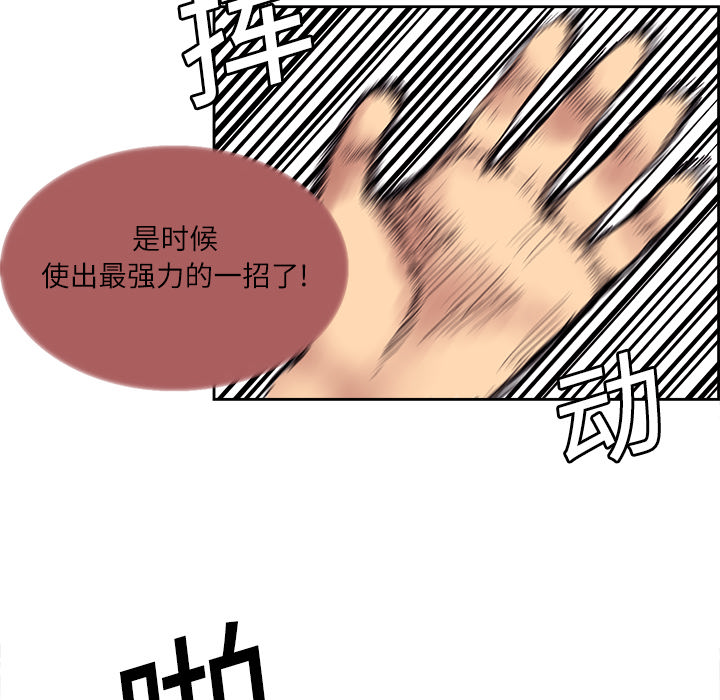 征服美女记[抖漫]韩漫全集-征服美女记-第 11 章无删减无遮挡章节图片 