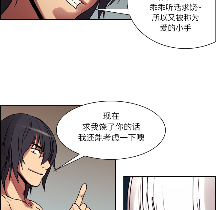 征服美女记[抖漫]韩漫全集-征服美女记-第 11 章无删减无遮挡章节图片 
