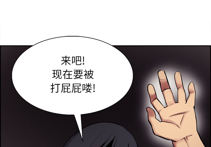 征服美女记[抖漫]韩漫全集-征服美女记-第 11 章无删减无遮挡章节图片 