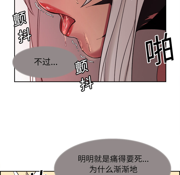 征服美女记[抖漫]韩漫全集-征服美女记-第 11 章无删减无遮挡章节图片 