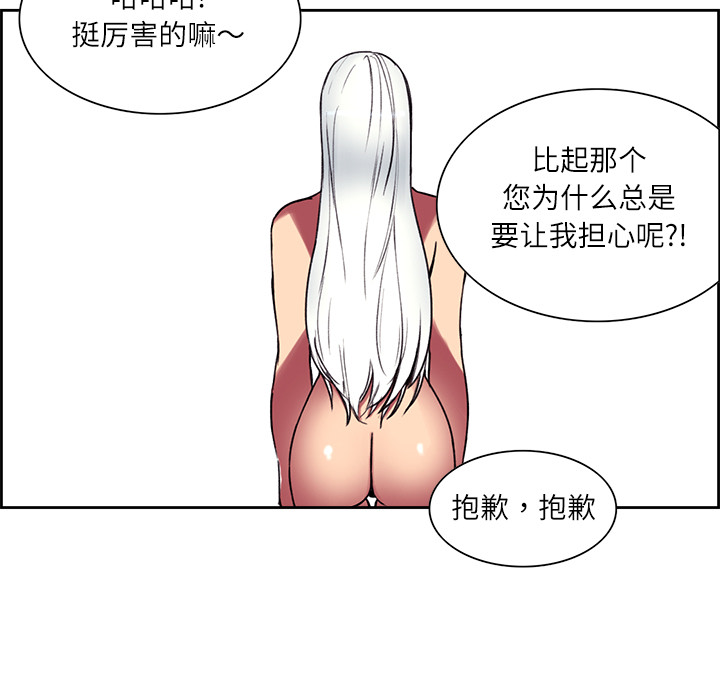 征服美女记[抖漫]韩漫全集-征服美女记-第 13 章无删减无遮挡章节图片 